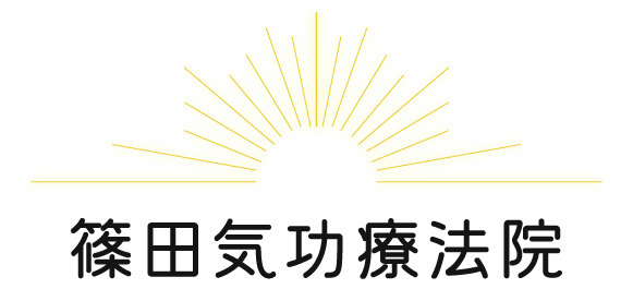 首の痛み・腰痛は、豊田市で気功による施術をご提供している当店へ。整体で改善されなかった方もぜひ。